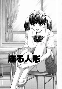 [Persona] Suwaru Ningyou | 앉는 인형 (Aieki Mamire) [Korean]