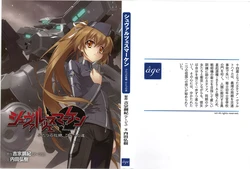 (一般小說) [âge×ixtl] [内田弘樹] シュヴァルツェスマーケン ふたつの故郷、ひとつの道