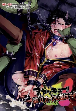 (Kuroneko Sanmai) [Mujina (Tamaki)] Fakkyuu !! Tsunage! Orc no Idenshi!! (Haikyuu!!)