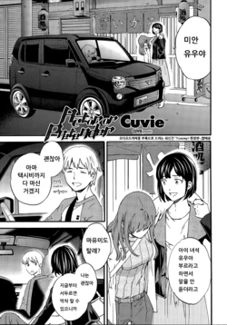 [Cuvie] Actor or Pretender (COMIC Penguin Celeb 2015-12) [Korean]