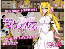 [Higuruma Koubou] Madou Heisou Maguterusu