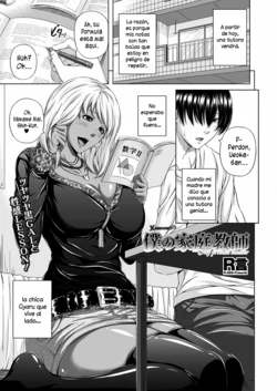 [R-Gen] Boku no Kateikyoushi | Mi Tutora Privada (Comic Prism Vol. 7 2013 SPRING) [Spanish] [XHentai95] [Digital]