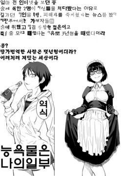 [Shimimaru] Cup no Naka no Joou (COMIC HOTMiLK 2014-06) [Korean] [능욕물은나의일부]