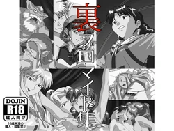 [Langerhans] Ura Bromide Shuu (Lunar: Silver Star Story)