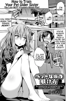 [Hinotsuki Neko] Pet na Ane no Shitsukekata | How to Train Your Pet Older Sister (COMIC Grape Vol. 24) [English] [Tigoris Translates] [Digital]
