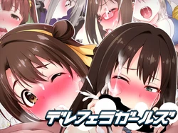 [Amenosorashido] Dere Fella Girls (THE IDOLM@STER CINDERELLA GIRLS) [Digital]