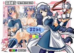 [Meikyoushisui (Kachoufuugetsu)] Youtyousyukuzyo (Chobits)