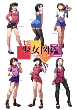 (C87) [Shoshi Magazine Hitori (ttl)] ttl Shoujo Zukan