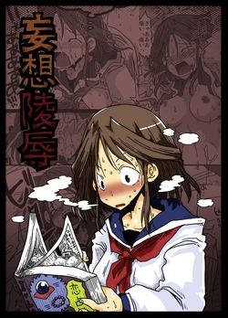 [Amahara Teikoku (Amahara)] Mousou Ryoujoku | Rape Fantasies [Thai ภาษาไทย]