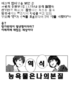 [Shimimaru] Manekarezaru Joou (COMIC HOTMiLK 2015-04) [Korean] [능욕물은나의활력]