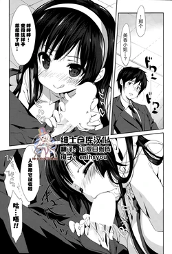 [emily] Crystal Baby (COMIC Mangekyo 2015-09) [Chinese] [绅士仓库汉化]