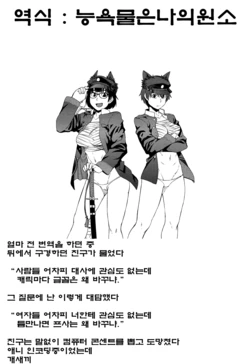 [Shimimaru] Cos Event no Joou (COMIC HOTMiLK 2015-09) [Korean] [능욕물은나의원소]