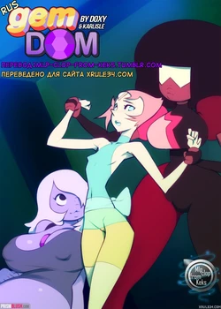 [Doxy] Gem Dom [Russian] [Mlp clop from Keks]