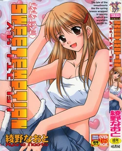[Ayano Naoto] Sweet Emotion