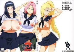 (C87) [Karakishi Youhei-dan Shinga (Sahara Wataru)] Haouju 2 (Naruto) [Korean] [Incomplete]
