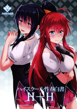 (C88) [Shijou Misaki (Satou Souji)] HighSchool Seishun Hakusho H + H (HighSchool DxD) [Portuguese-BR] [HentaiDarking]