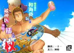 [Mentaiko (Itto)] Kashin ni Kakurete Isoginchaku to Zareteitara Shini ni Watsubo o Tsukkomareteshimatta Ken (Sangokushi Puzzle Taisen) [Chinese] [黑夜汉化组] [Digital]