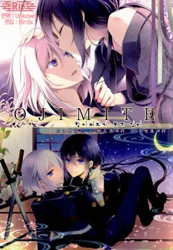 (Hyattou Ryouran ~Kimi no Heart o Shirahadori~) [Asunaro Ichigo Gunkan, Dolce Einsatz (Webi-chin, Tomoe Kiko)] OJIMITE ~Ojii-chan ga Miteru~ (Touken Ranbu) [Korean] [Team K·C]