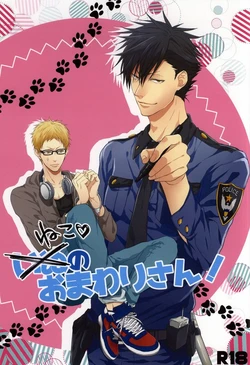 (CCOsaka100) [REMIX (Takahira)] Neko no Omawarisan! (Haikyuu!!)