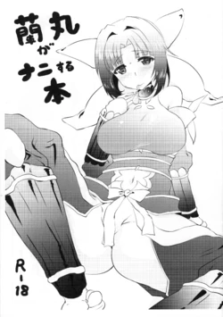 (COMIC1☆7) [Hitoriyou no Pot (Kasuga Mayu)] Ranmaru ga Nanisuru Hon (Sengoku Collection)