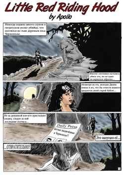 Little Red Riding Hood 1 & 2