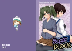 [Eiru Dora (drie)] Sugar Block (Kantai Collection -KanColle-) [English] [Digital]