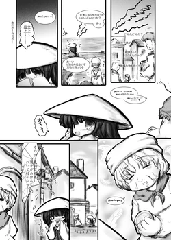 [海運] ぼんぼや 2話