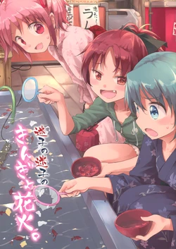 (C87) [bakadomo. (Ryuunosuke)] Maigo no Maigo no Kingyo Hanabi | Two Lost Children With Their Goldfish and Fireworks (Puella Magi Madoka Magica) [English] {yuriproject}