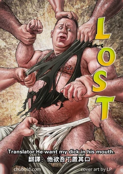 Chubold.-.Lost.[Chinese][他欲吾丁置其口個人翻譯]