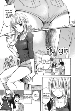 [Hinahara Emi] My Girl (Ama Enbo) [English] [Decensored]