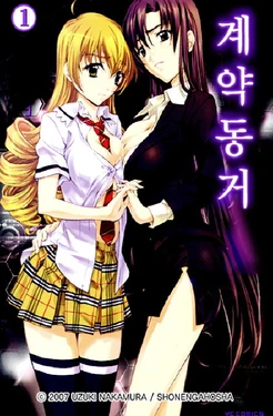 [Nakamura Uzuki] Fujun Isei Kouyuu 1 | 계약동거 1 [Korean]