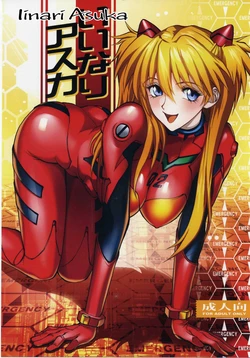(C83) [Human High-Light Film (Shiosaba)] Iinari Asuka (Neon Genesis Evangelion) [Russian] [Witcher000]