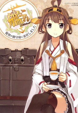 Comptiq 2013-10 Furoku (Kantai Collection -KanColle-)