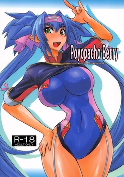 (C74) [Poyopacho (UmiUshi)] Poyopacho Berry (Macross Frontier) [Chinese] [黑条汉化]