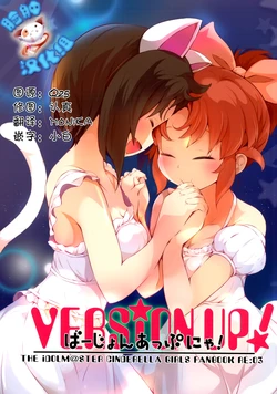 (Cinderella Memories 7) [HONtoINU (Usoneko)] Version Up! (THE IDOLM@STER CINDERELLA GIRLS) [Chinese] [脸肿汉化组]