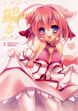 (C87) [hlz (Sanom)] D.D.Kingdom6 (DOG DAYS) [Chinese] [hado与怜个人汉化]