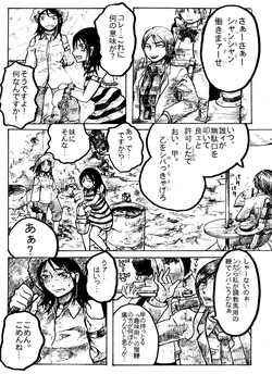 Rain of grain is pouring rain chapter 43-45 end (raw)