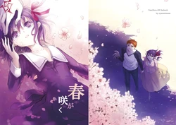 (Ou no Utsuwa) [Oyasuminasai (Koko)] Haru ga Saku (Fate/Zero)