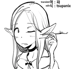 [Dibi] Marcille ga Chilchack ni Mimikaki Shiteageru Manga (Dungeon Meshi) [Korean]