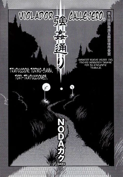 [Noda Gaku] Violador callejero [Spanish] [Tori-Traducciones II] [Decensored]