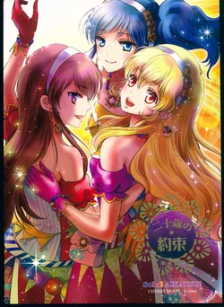 (C88) [Cherry Moon (K-Zima)] Hatachi no Yakusoku (Aikatsu!)