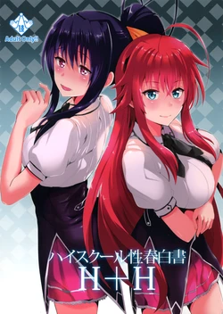 (C88) [Shijou Misaki (Satou Souji)] Highschool Seishun Hakusho H+H | High School Sexual Puberty Report H+H (Highschool DxD) [Spanish] [HaremSubs]