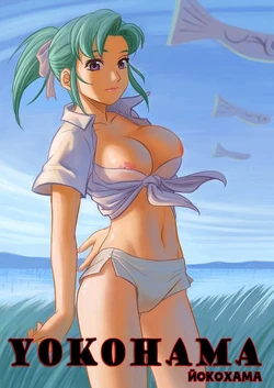 Yokohama Nakadashi Kikou (Yokohama Kaidashi Kikou) [Russian] [Rewrite]