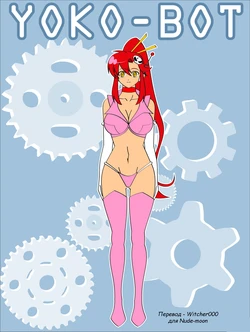 [Jimryu] Yoko-Bot (Tengen Toppa Gurren Lagann) [Russian]