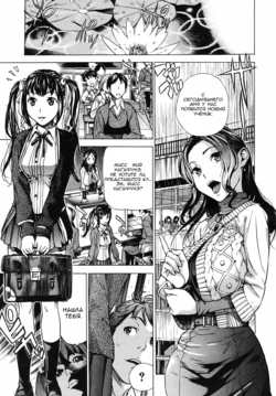 [Sasagawa Hayashi] Mitsugetsu | Honeymoon (COMIC MUJIN 2009-02) [Russian] [Drei]