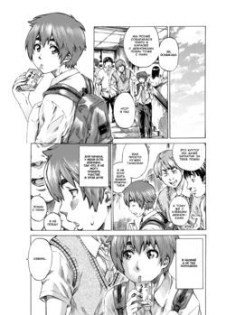 [MARUTA] Boku to Kanojo no Hikakuteki Naisho no Nichijou [Russian] [﻿MarsProject]