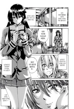 [MARUTA] Choushin de Mukuchi no Kanojo ga Hatsujou Shite Kitara Eroiyo ne?  Ch. 2-3 [Korean]