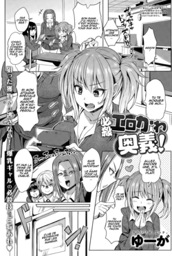 [Yuuga] Hissatsu EroKawa Ougi! (COMIC Anthurium 024 2015-04) [French]