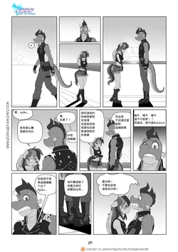 鑽石海賊團番外篇 comic:rogue diamond holiday special