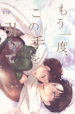 (CCOsaka100) [again (Sujiko)] Mou Ichido, Kono Te o Hiite (Shingeki no Kyojin)